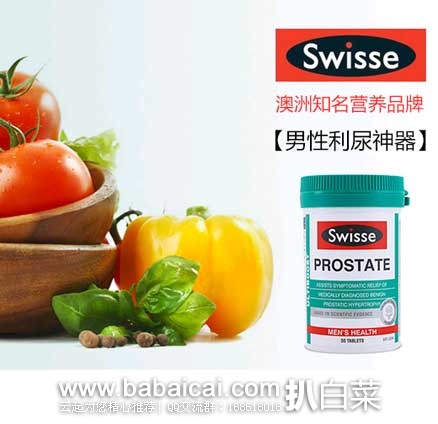 丰趣海购：澳大利亚 Swisse 前列腺保健前列康片 50粒  现售价￥148，凑单满减后约￥75