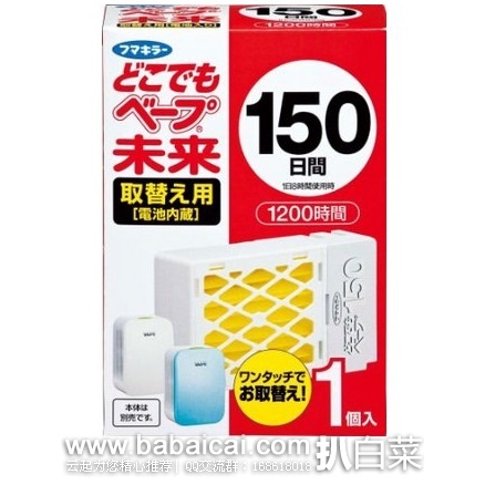 日本亚马逊：Vape 未来无毒无味台式静音驱蚊器150日替换片（含电池）历史最低价880元（￥51），转运凑单到手￥60