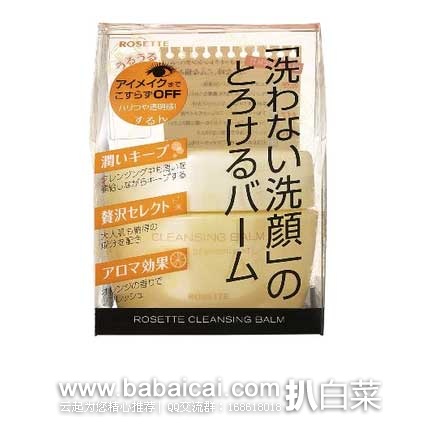 日本亚马逊:资生堂CPB水磨精华美容液、ROSETTE诗留美屋免洗卸妆膏、CANMAKE唇部遮瑕膏、保湿旅行套装、Kiss me黑色眼线液、毛囊软化膏等等~