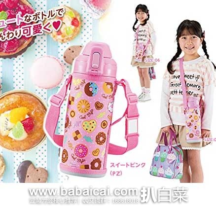 日本亚马逊：象印 儿童  两用保温壶 620ML大容量  现售价3027日元（约￥172元 ）