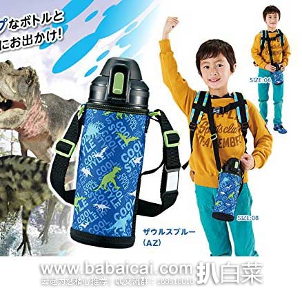 日本亚马逊:象印 儿童 两用保温壶 620ML大容量 现售价3027日元(约¥172元 )