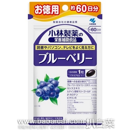 日本亚马逊：小林制药 护眼蓝莓（保护儿童及成人视力）60粒 特价1699日元（￥103）