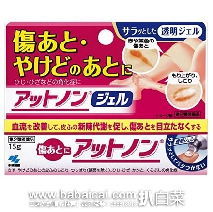日本亚马逊：小林制药 祛疤去痘印 透明啫喱药膏15g  好价938日元（￥62）