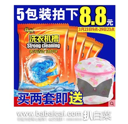 天猫商城: 海南芒果 新鲜香小贵妃、enoug 逸诺 狗狗沐浴露、锦怡 洗衣机清洗剂、疆北大叔 红枣夹核桃 等~