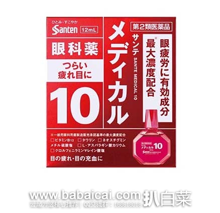 日本亚马逊：日本 参天SANTEN顶级眼药水12ml 去红血丝  现特价823日元（约￥49）