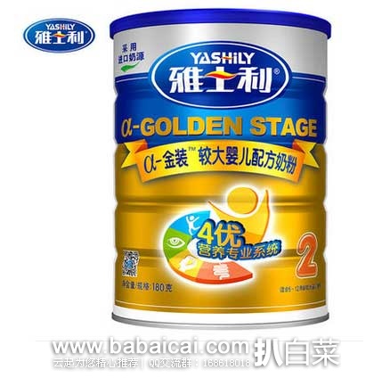 聚划算：雅士利 a金装2段较大婴儿配方奶粉180g罐装 单罐仅售￥9.9元包邮