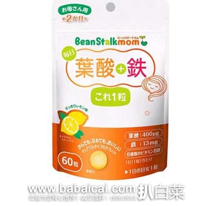 日本亚马逊：BeanStalkmom 雪印 叶酸+铁咀嚼片60粒 现售价1059日元（约￥62元）