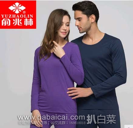 天猫商城：俞兆林 男女款 薄款 纯棉保暖内衣套装    原价¥ 109，现￥21.9元包邮