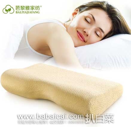 1号店：芭黎雅家纺 天鹅绒 慢回弹记忆枕头蝶形 原价¥199，现￥49元