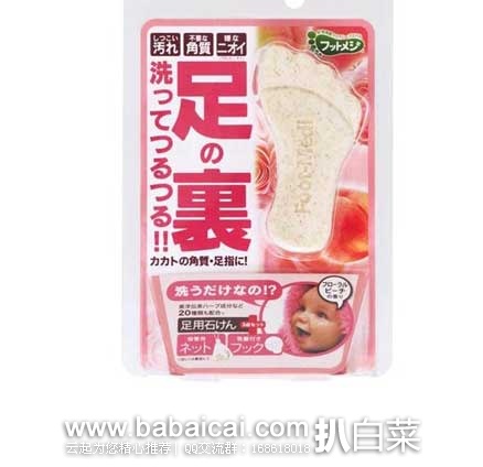 日本亚马逊：Foot-Medi 足部专用护理香皂  60g  现售价833日元（约￥48元）