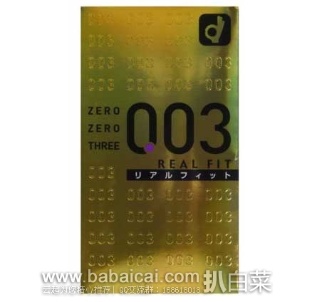 日本亚马逊：日本冈本OK 003 黄金真贴身超薄安全套避孕套10只装 降至758日元（约￥44.2）