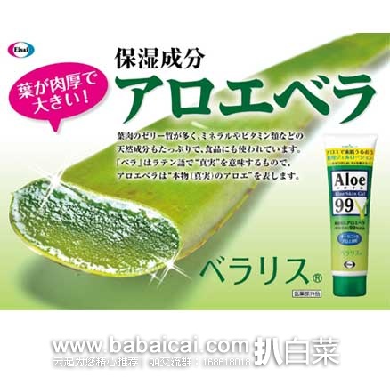 日本亚马逊:Aloe Vera SkinGel 99% 芦荟胶 128g 现特价645日元(约¥39)