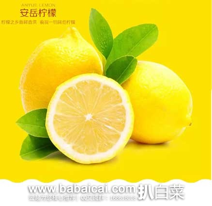 天猫商城：谨和五味 安岳黄柠檬（现摘）2斤装  原价¥ 28，现劵后￥6.9元包邮
