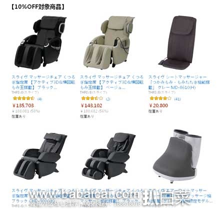 日本亚马逊:精选THRIVE按摩器最高8折优惠、NESPRESSO胶囊咖啡机最高95折!