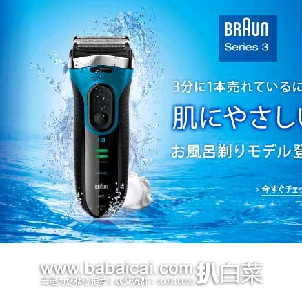 日本亚马逊：精选博朗人气小家电均一特价、博朗精选电动牙刷9折优惠、健康瘦身消肿产品最高8折、凉爽春夏透气打底衫最高85折等~~