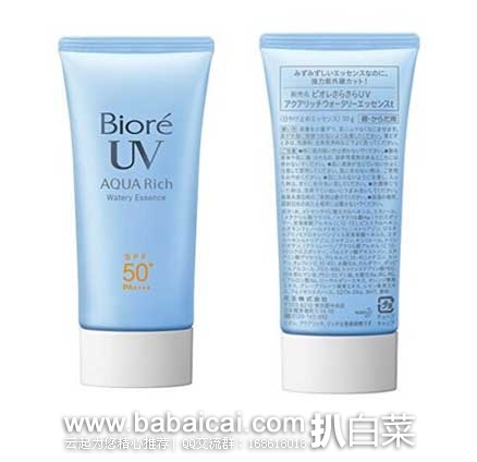 日本亚马逊：Biore 碧柔 AQUA 清爽水感保湿防晒霜 SPF50+/PA++++ 50g  现特价592日元（约￥36）