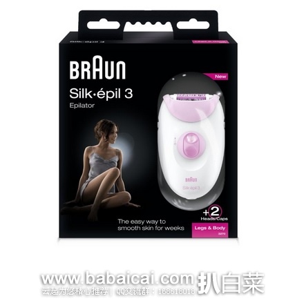 亚马逊海外购：Braun 博朗 Silk Epil SE3270女士脱毛器  降至￥143.92