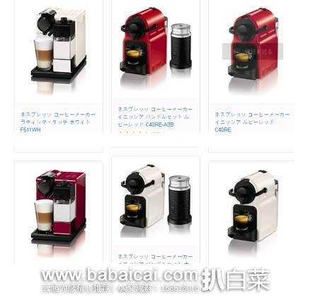 日本亚马逊:精选THRIVE按摩器最高8折优惠、NESPRESSO胶囊咖啡机最高95折!