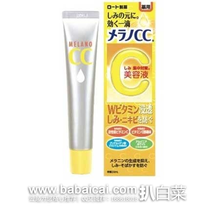 日本亚马逊：乐敦 超渗透CC祛斑VC集中对策 美白精华液 20mL 现989日元（￥59），凑单到手约￥65
