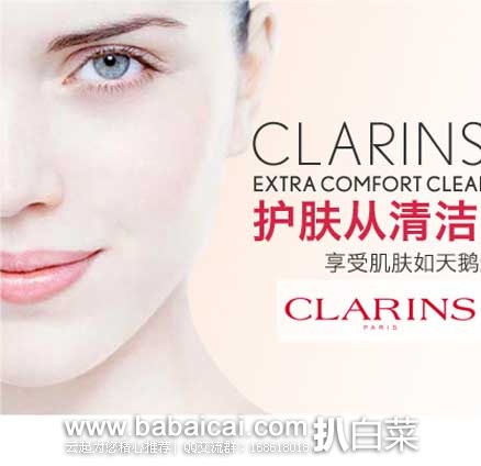 低至6折！ Amazon 自营 Clarins 娇韵诗护肤品全线上新！