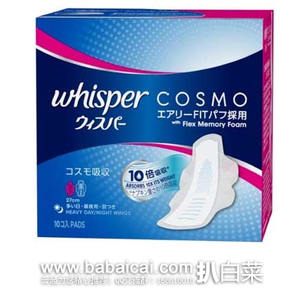 日本亚马逊:黄金周特惠!人气美妆保健护理产品低至8折~~