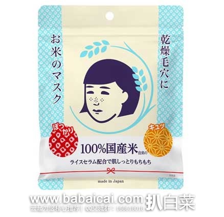 日本亚马逊：石泽研究所 毛孔毛穴抚子白米面膜  10片 现特价702日元（约￥42）