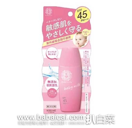 日本亚马逊:Paul&Joe搪瓷隔离霜、乐敦新碧防晒霜、儿童防晒乳、DIANE护发素、膝盖关节弹性护膝等等~~