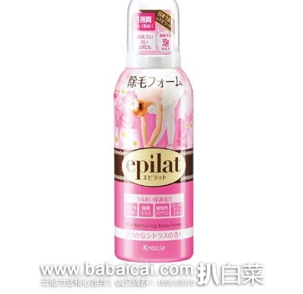 日本亚马逊：Epilat 快适保湿除毛摩丝 温和泡沫脱毛膏 120g  现特价700日元（约￥42）