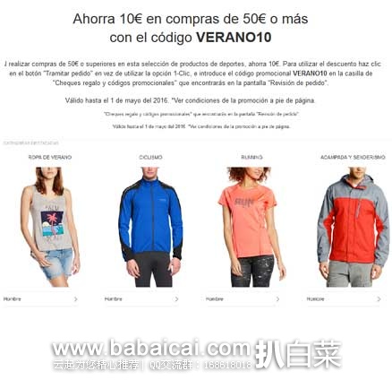 西班牙亚马逊：男女运动户外服饰用品专场活动， 退税后满€50-10 ，优惠码VERANO10