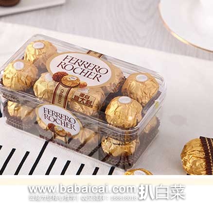 苏宁易购:Ferrero费列罗 榛果威化巧克力 200g 16粒装 现售价¥29.9元 苏宁易购:Ferrero费列罗 榛果威化巧克力 200g 16粒装 现售价¥29.9元