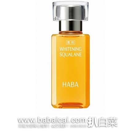日本亚马逊：HABA 无添加药用美白 SQ鲨烷精纯美容黄油 60ml  现特价6048日元（约￥362元）