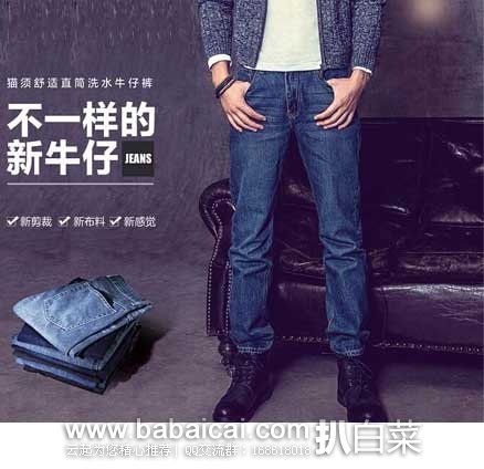 天猫商城:佐丹奴 男士牛仔长裤、女士韩版半身网纱裙、vant36.5 水光气垫CC霜、烟台红富士苹果等等~