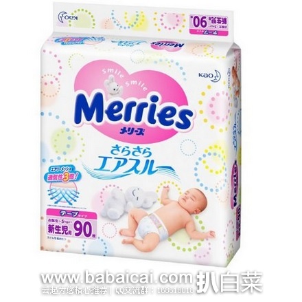 日本亚马逊：Kao 花王 NB妙而舒婴儿纸尿裤90枚（0-5kg） 特价1381日元，用券1181日元（￥68），转运凑单到手约￥124