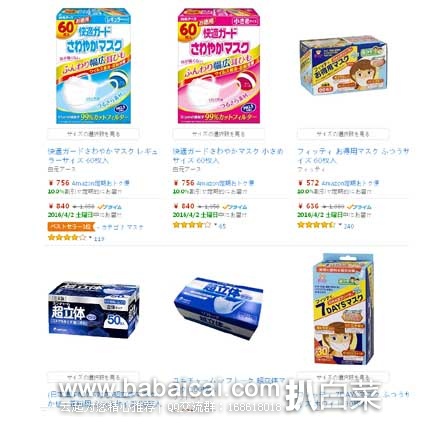 日本亚马逊：松下精选理美容商品最高立减1000日元，截止到4月3日；以及春季口罩特价，需要的可以下手！