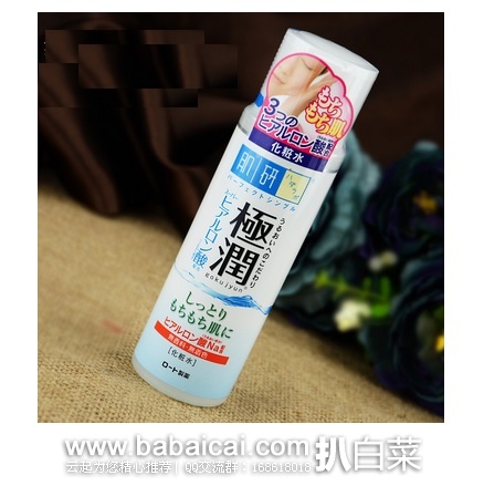 Hada Labo 肌研 极润 玻尿酸超保湿化妆水170ml 特价$10.96，直邮无税，运费仅$2.91，到手约￥90