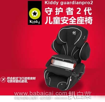 亚马逊中国：德国 Kiddy 奇蒂 守护者2代 儿童汽车安全座椅  原价￥2998，现￥989包邮