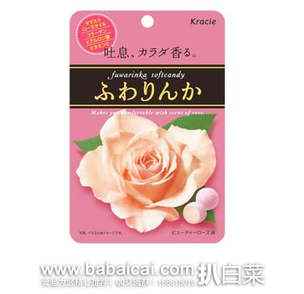 日本亚马逊：kracie 嘉娜宝 神奇玫瑰香体糖 32g*10袋  现售价1011日元（约￥58元）