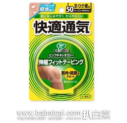 日本亚马逊:Paul&Joe搪瓷隔离霜、乐敦新碧防晒霜、儿童防晒乳、DIANE护发素、膝盖关节弹性护膝等等~~