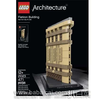 lego21023-1