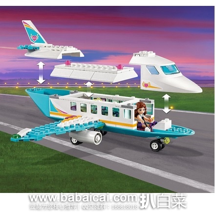 LEGO 乐高 Friends好朋友系列 41100 心湖城私人飞机 原价$30，现历史低价$19.19，到手约￥165