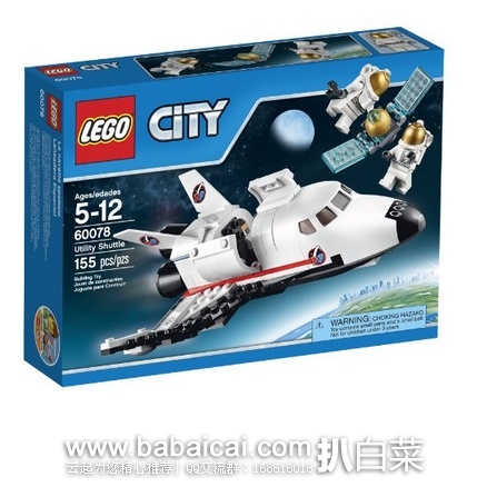 LEGO 乐高 60078 城市系列 多功能穿梭机 积木套装 历史新低$19.68