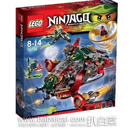 英国亚马逊：LEGO 乐高 70735 幻影忍者之飞天旋转术超级战机（共含547块颗粒）  原价£39.99，现直邮退税实付£18.33，新低