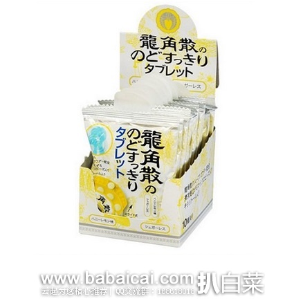 日本亚马逊：日本龙角散袋装清凉糖 蜂蜜柠檬味 5.2g×10包 特价1859日元（￥约110）