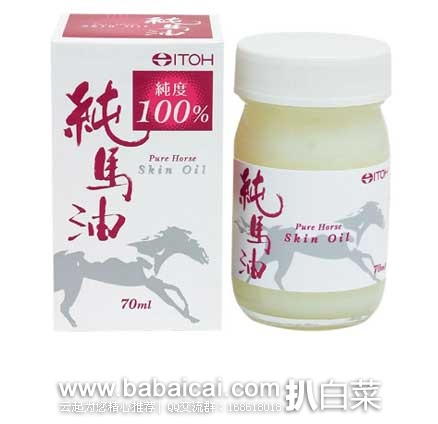 日本亚马逊：井藤汉方 纯马油 滋润 尊马油膏70ml  现8折好价771日元（约￥46元）