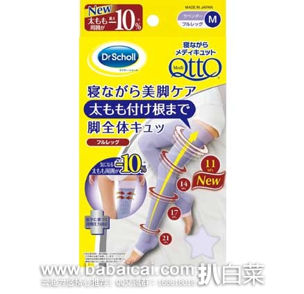 日本亚马逊:黄金周特惠!人气美妆保健护理产品低至8折~~