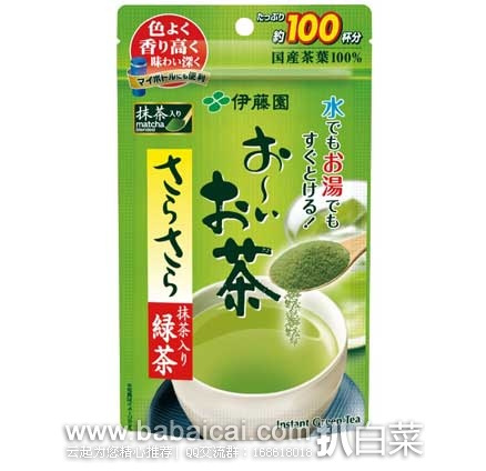日本亚马逊： ITOUEN 伊藤园 速溶抹茶粉 80g  现售价745日元（约￥45元）