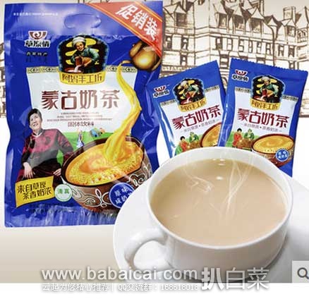 天猫商城：草原情 内蒙古 原味咸味奶茶（独立包装） 360g 现￥12.8元包邮（下单立减）