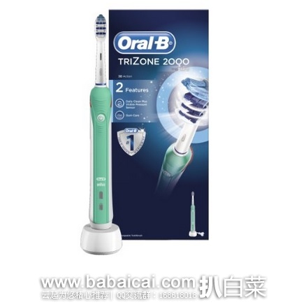 英国亚马逊：Oral-B Trizone 2000 3D电动牙刷 原价£70，现£27.99，直邮自动退税实付新低£23.34，直邮含税到手￥330