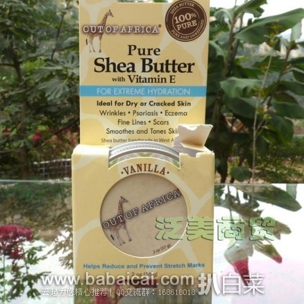 iHerb：Out of Africa 走出非洲 纯乳木果油润肤霜含维生素E 56克 原价$8.99，今日限时特价$1.99，凑单直邮免运到手约￥13