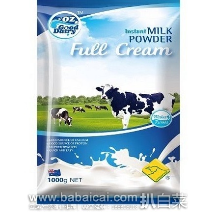 澳洲Pharmacyonline药房:全场满95澳元包邮包税到中国!买奶粉别错过